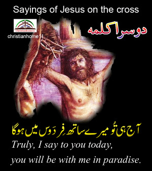 Urdu Bible Verses With Image