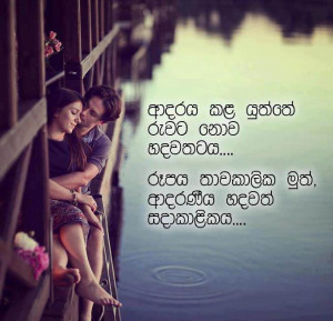 Sinhala great sayings nisadas - nisadas sinhala - sinhala inspirations