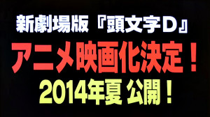 New Initial D Movie Gallery