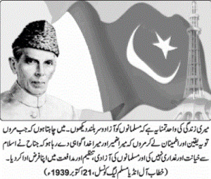 Quaid-E-Azam Mohammad Ali Jinnah Quotations – Quotes SMS Free ...
