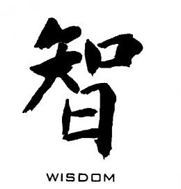 Ancient Chinese Proverbs For Calligraphy