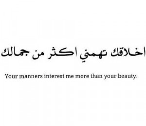 beauty quote Black and White french language arabic english français ...