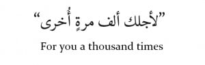 Arabic Quotes With English Translation A quote from the translated