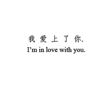 Chinese Love Quotes