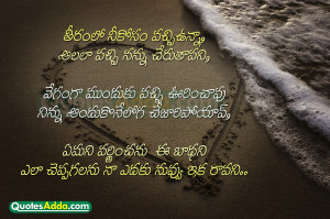 Best Telugu Alone Quotes, Telugu Alone Quotations, Best Telugu Miss ...