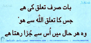 wasif-ali-wasif-quotes-wasifkhayal_wk031.jpg