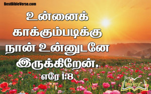 Tamil Daily Bible Verse Images. Tamil Bible Good Morning Quotations ...