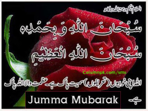 Jumma Mubarak Wallpaper Msg: May The Light of Jumma
