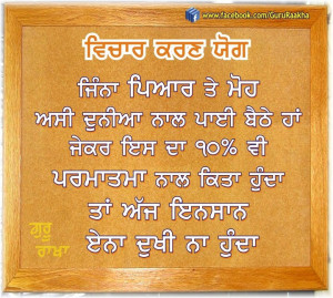 incoming terms punjabi thoughts on life good thoughts in punjabi ...