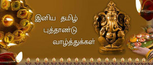 Happy Puthandu Tamil New Year SMS Wishes status Images Greeting ...