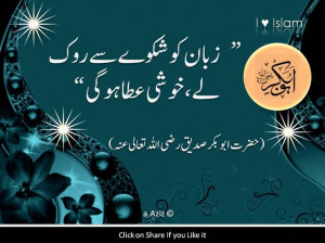 Beautiful Saying.... Urdu.....اچھی بات