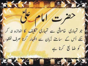 Tags: Aqwal-e-Zareen , Golden Words , Islamic golden