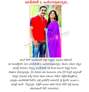 Uday With Wife Vishitha Jai