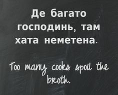 ... Ukrainian-English-Proverbs-Sayings/dp/1496135598/ This quote courtesy