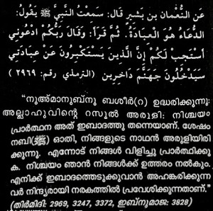 Islam monotheism definition for worship from hadith hadees sayings ...