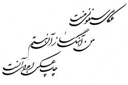 few Persian calligraphy name designs and quotes