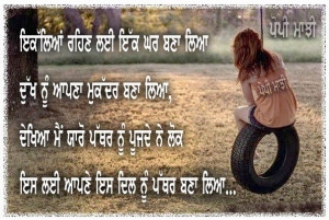 Punjabi Sad Quotes Ments