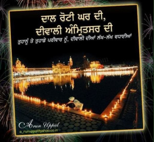 Punjabi Diwali wishes sms text messages with images greetings cards.