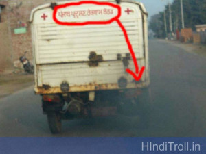 Funny Vehicle of Pollution Control Board India (Punjab)
