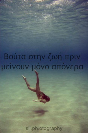 greek, greek quotes, quotes, sll.ph.otography