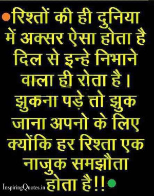 ... Motivational Quotes SMS, Hindi Inspirational SMS, English