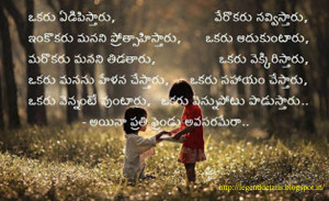 Telugu Friendship Messages | Telugu Friendship Quotes | SMS | Google ...