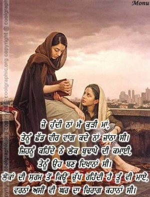 Showing Gallery For Punjabi Quotes On Mother