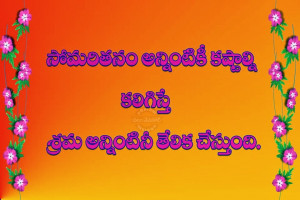 Telugu Inspiration Quotes Best Telugu Good Quotes