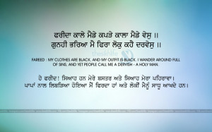 Farida Kale Mende Kapde – Sikhi Quotes Images