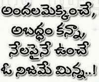 Telugu quotes, punch dialogues,hero's wallpapers,heroins wallpapers ...