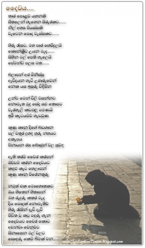 Sinhala Sad Love Sms Nisadas Wallpaper