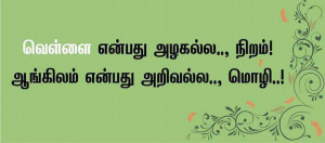 Tamil inspirational Quotes lines
