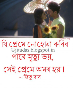 Assamese love and life quotes by Jitu Das quotes