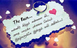 The Pain Tamil Kavithai