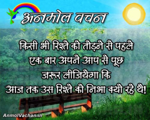 Best Hindi Quotes. QuotesGram