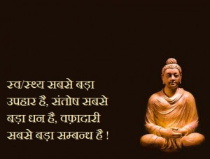 inspirational motivational quotes in hindi by lord buddha गौतम ...