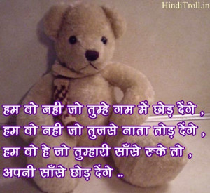 Hum Vo Nahi Jo | Hindi Love Quotes Wallpaper |