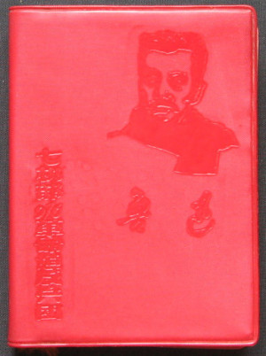 Rare Little Red Book June 1967
