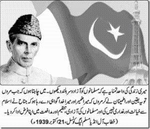 25 December Quaid-e-Azam Day in Pakistan (Give Tribute to Legend ...