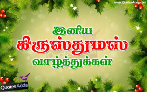 Christmas Wallpapers in Tamil Font, Christmas Tamil Songs Online ...