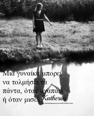 Boy Girl Greek Quotes Just Friends Image Favim