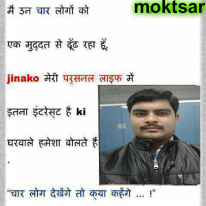 Funny Hindi Quotes images for facebook as hindi status 2013 free ...