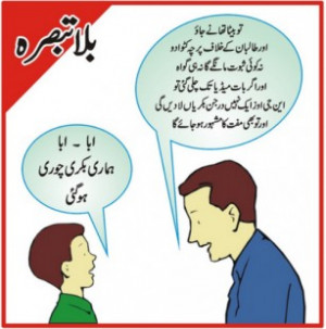 Urdu Quotes In English Images About Life For Facebook On Love On ...