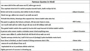categories sample of some of these famous hindi quotes below