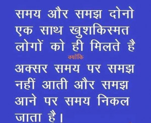 Experience Quote In Hindi