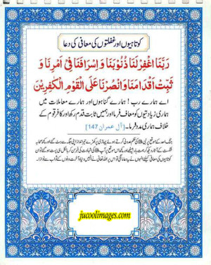 dua_14%2Cislamic+dua-urdu+duaein%2Carabic+muslim+dua-mushkil+dua%2C ...