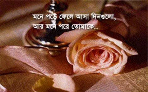 bangla durga puja bangla eid greetings bangla friend bangla funny