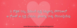 Love+Quotes+in+Telugu.jpg