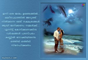 malayalam-love-i-love-you-rain-hug-kiss-cute-couple-romantic-dear ...