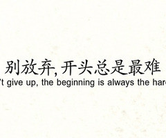 Chinese Tumblr Quotes
